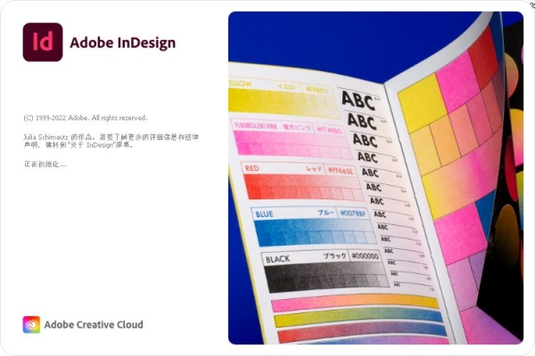 Adobe InDesign(ID2023) 2023 v180.0.312 免激活中文直装破解版