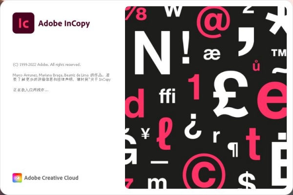 Adobe incopy 2023 v18.0.0.312 中文直装VIP破解版