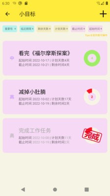 生活小助理 for Android v1.0.0 安卓手机版