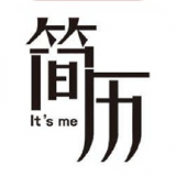 实习生简历 for Android V1.1 安卓手机版