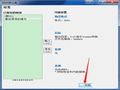 Foobar2000中CUE的一首歌曲怎么独立出来?