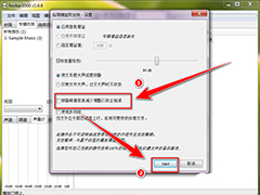 foobar2000提高歌曲增益后失真了的解决办法