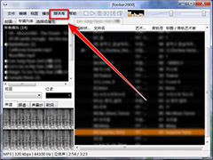 foobar2000怎么导出播放统计信息?foobar2000导出播放统计信息教程