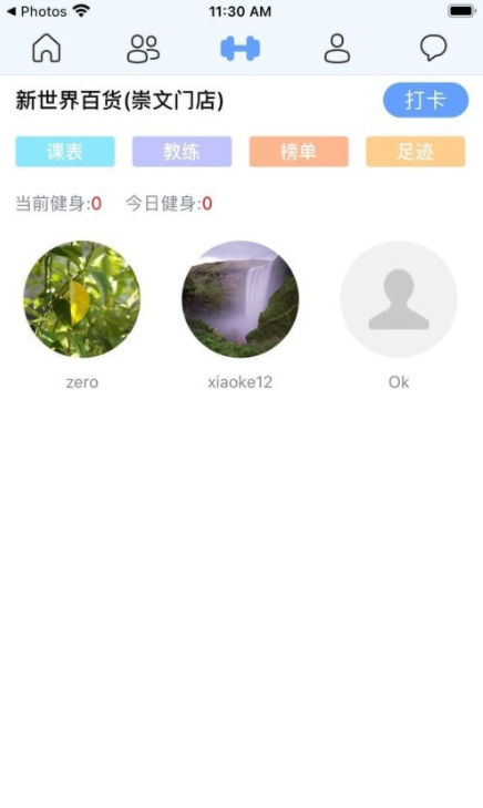 希知健身 for Android v1.1.3 安卓版