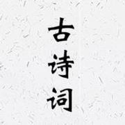 诗词沙龙APP for iPhone v1.0 苹果版