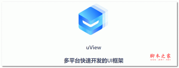 uView UI框架 v2.0.38