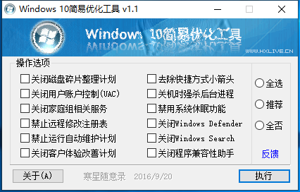 Windows升级控制