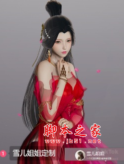 AI少女定制古风绝色红裙美人MOD(绝色美人) 免费版