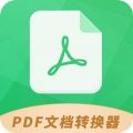 PDF文档转换器(文档转换软件) v1.5.6 安卓版