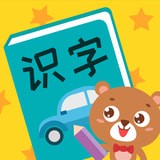亲亲熊识字 for Android v1.8.08 安卓手机版