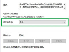 win10打开xbox控制台小助手一直请稍等怎么解决?