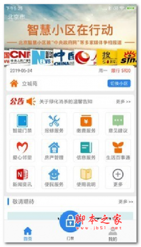 优博慧 for android v2.7.0 安卓手机版