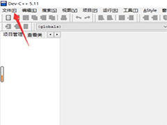 Dev-C++如何打开文件?Dev-C++打开文件教程