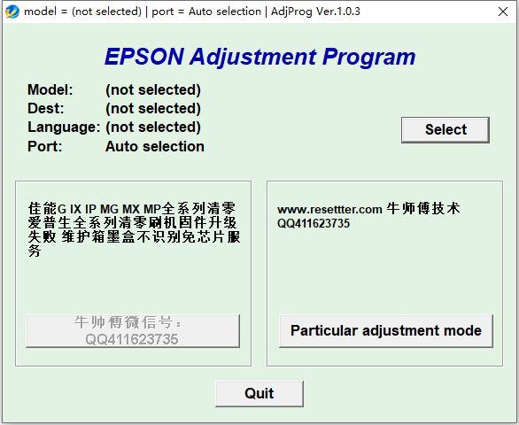 爱普生Epson XP15010废墨垫清零软件 V1.0.3 最新免费版