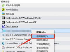 win10控制面板卸载不了软件怎么办?win10控制面板卸载不了软件解