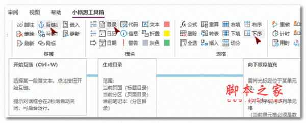 小斯想工具箱 V0.11 绿色免费版 