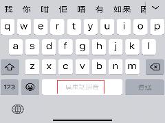 iOS16如何添加粤语拼音 iOS16添加粤语拼音方法