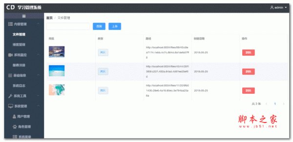 clouddo后台管理系统 v1.0