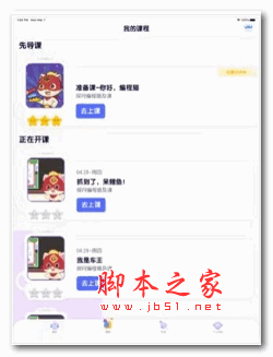 探月校园版编程app V1.8.1 最新安卓版