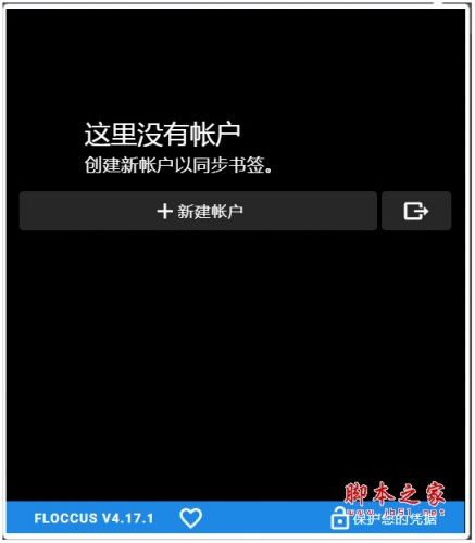 floccus bookmarks sync(同步书签) v4.18.1 免费安装版