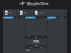 studio one 6怎么激活？PreSonus Studio One 6.0 Pro中文破解详细教程(附下载)