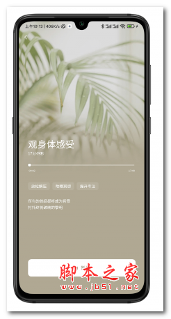 小夏在呢 for android v1.4.3 安卓手机版