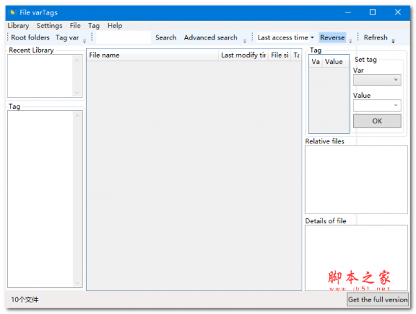 file vartags(文件标签变量管理器) v1.0.0 免费绿色版