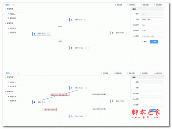 easy flow流程设计器 v2.2.2