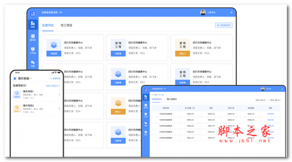 鱼泡工地考勤软件 v1.0 免费安装版