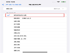 iPhone14如何设置铃声 iPhone14设置铃声方法