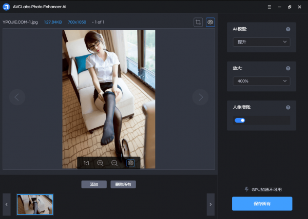 AVCLabs Photo Enhancer AI(智能图像增强工具) v1.7.0 中文破解版