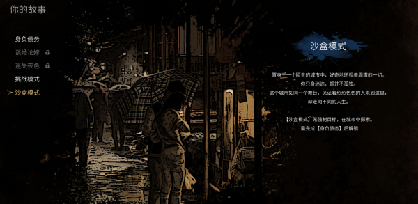 大多数解锁沙盒挑战模式存档 免费版