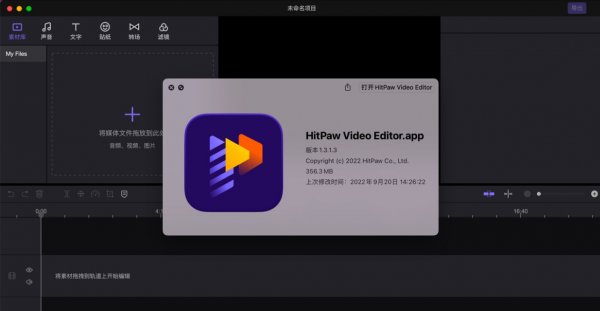 HitPaw Video Editor for Mac(视频编辑软件) v1.3.1.3 中文破解版