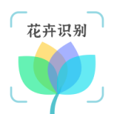 花卉识别大全 for Android V1.0.0 安卓手机版