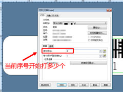 BarTender怎么打印连续条码标签？BarTender打印连续条码标签方法