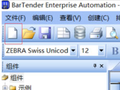 BarTender怎么编辑条码标签？BarTender编辑条码标签方法