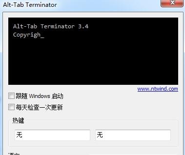 窗口切换工具 Alt-Tab Terminator破解补丁 v6.3 免费版(附激活教程)