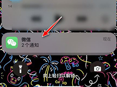 iPhone13 pro锁屏通知怎么只显示数字? 苹果iOS16锁屏通知不显示