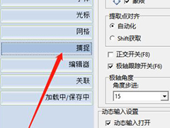 CAD编辑器如何打开动态输入?金舟CAD编辑器打开动态输入的方法