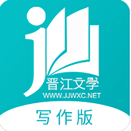 晋江写作助手 for iPhone V1.1.9 苹果手机版