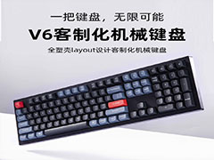 Keychron V6 机械键盘今日发布 售价358元起