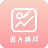 青木图片编辑器 for Android V5.12.5 安卓手机版