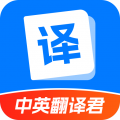中英翻译君 for Android v1.5.3 安卓版