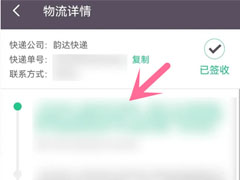 keep如何查看订单物流？keep查看订单物流方法