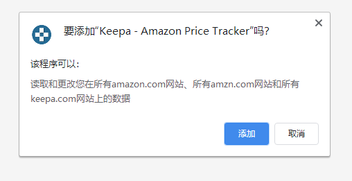 Keepa亚马逊价格追踪插件 v4.10 免费安装版