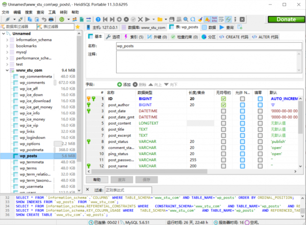 HeidiSql(开源数据库管理工具) v12.5 中文绿色免费版 32位/64位