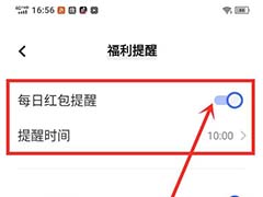 vivo短视频app如何开启红包提醒? vivo短视频红包提醒设置方法
