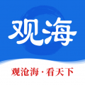 观海新闻(青岛新闻资讯) for iPhone v2.1.0 苹果手机版