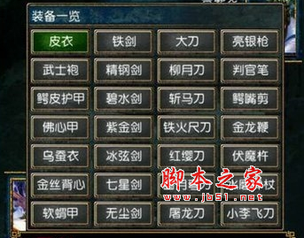 迷你金庸100点数存档 v1.0.1 免费版