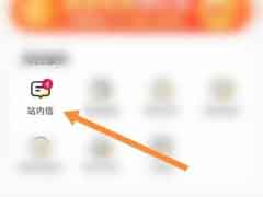 租号玩怎么清空站内信？租号玩清空站内信技巧